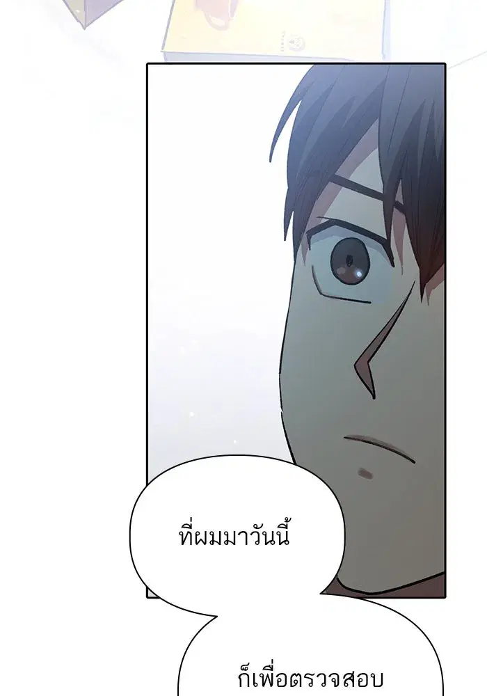 The S-Classes That I Raised (My S-Class Hunters) ตอนที่ 69 หน้า 103