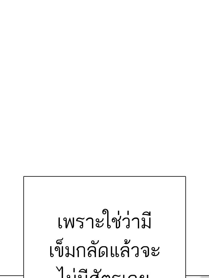 Lookism ตอนที่ 291 หน้า 186