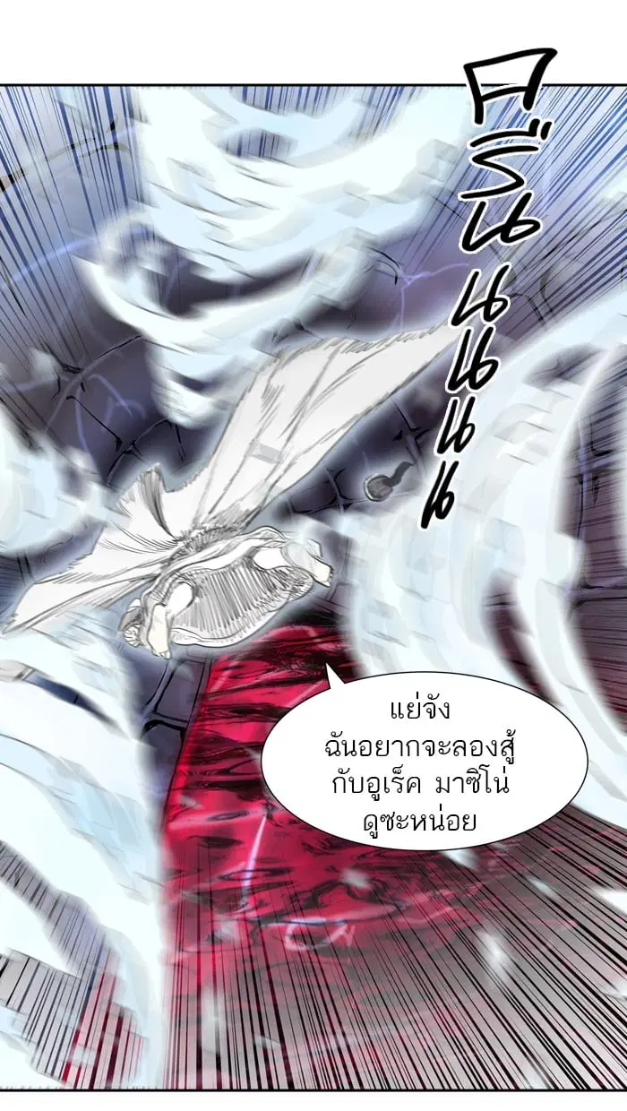 Tower of God ตอนที่ 336 หน้า 52