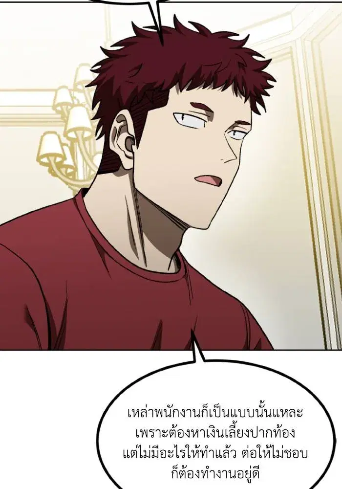 King of the Octagon ตอนที่ 118 หน้า 82