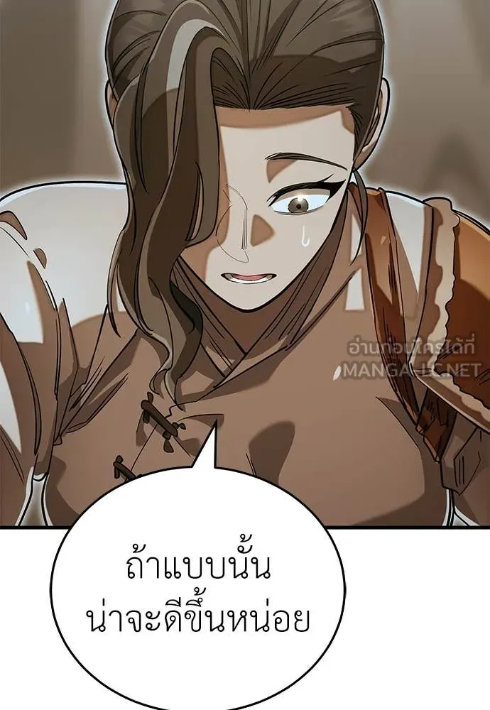 Reincarnation Path of The Underworld King ยอมรา ผู้พิพากษาจากนรก ตอนที่ 92 หน้า 20
