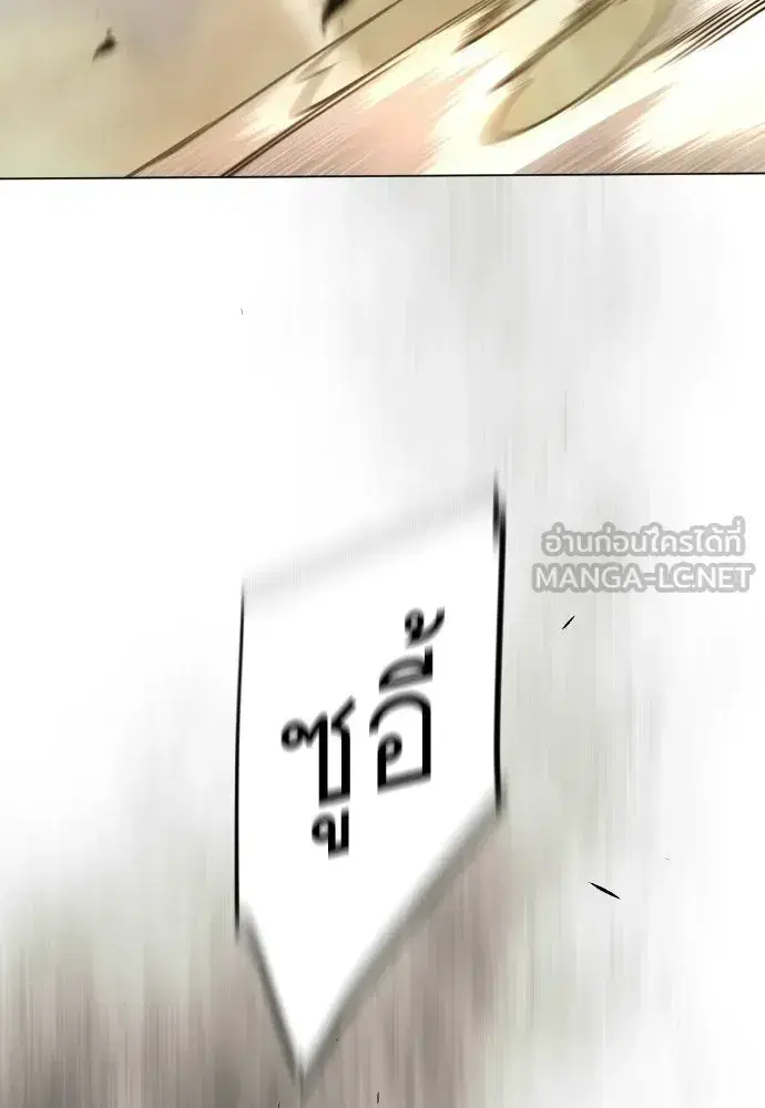 Superhuman Era ตอนที่ 215 หน้า 105