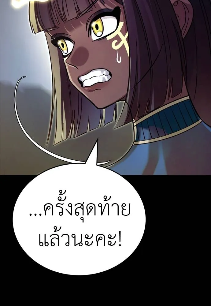 Reincarnation Path of The Underworld King ยอมรา ผู้พิพากษาจากนรก ตอนที่ 50 หน้า 154