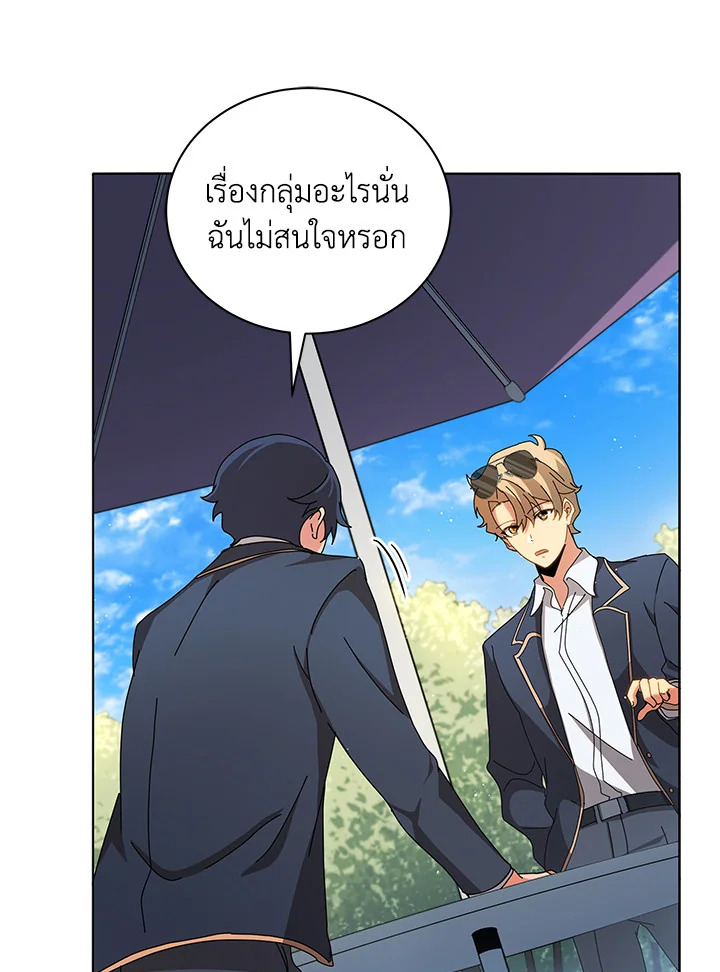 Necromancer Academy’s Genius Summoner ตอนที่ 10 หน้า 56