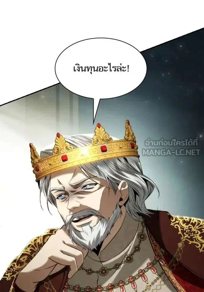 Sister I Am the Queen in This Life ตอนที่ 153 หน้า 59