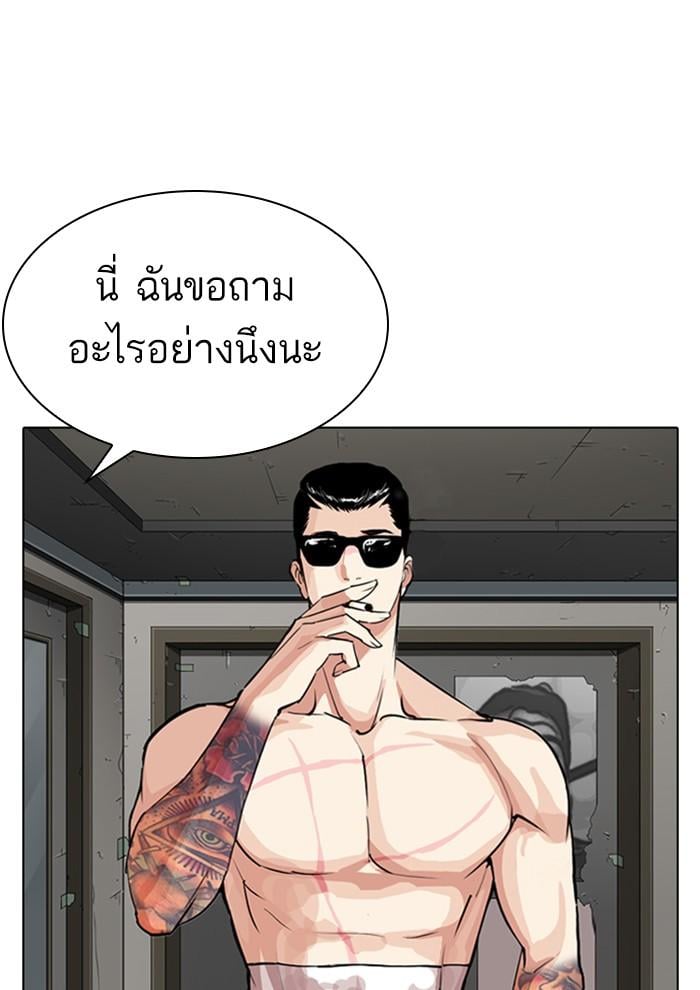Lookism ตอนที่ 282 หน้า 11