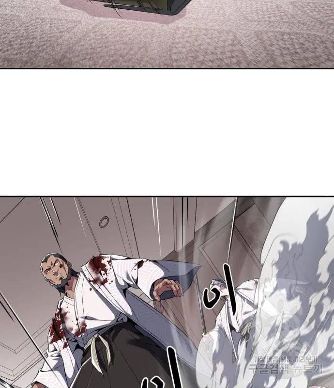 The Boy of Death ตอนที่ 153 หน้า 119