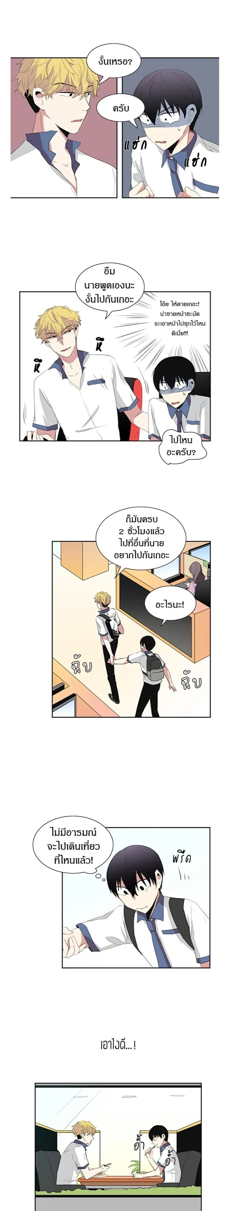 In a Heartbreak – จะบ้าตายผมโดนผู้ชายจีบ ตอนที่ 5 หน้า 12
