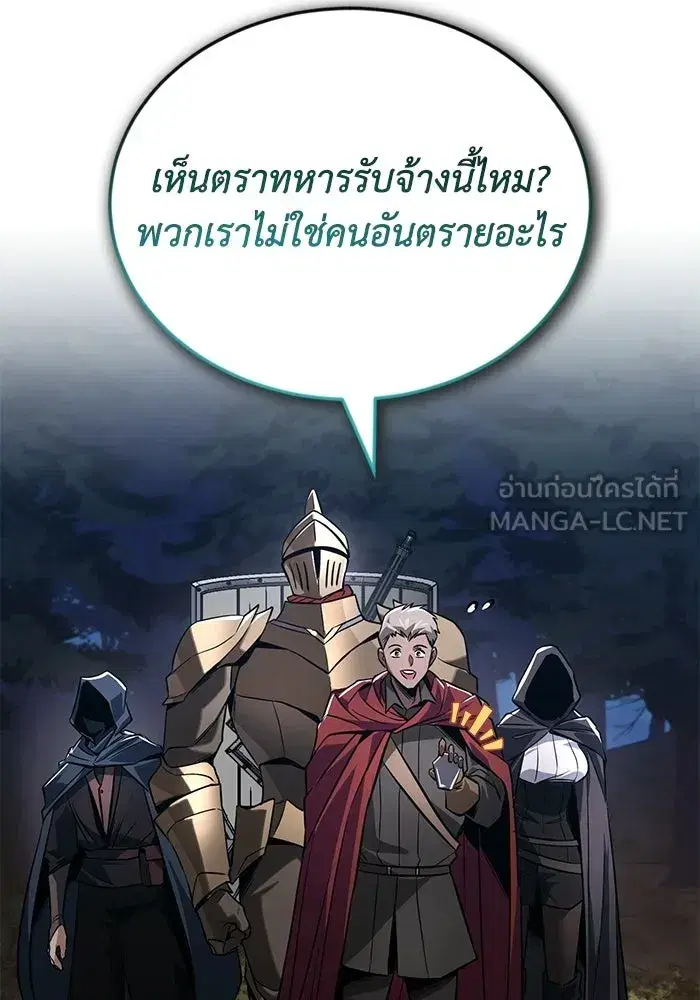 The Lazy Lord Masters the Sword ตอนที่ 132 หน้า 129