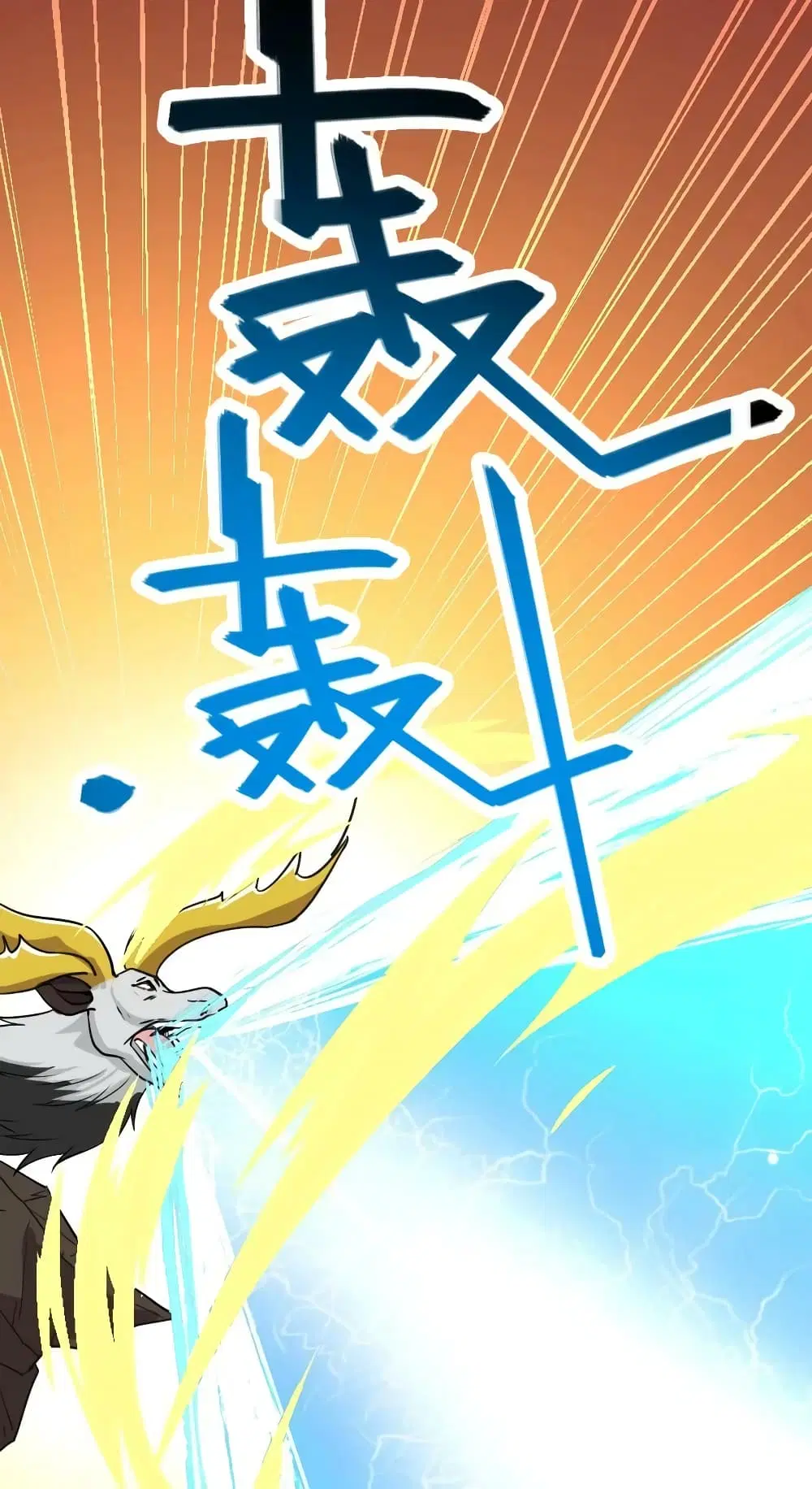 The Martial Emperor’s Life After Seclusion ตอนที่ 180 หน้า 35
