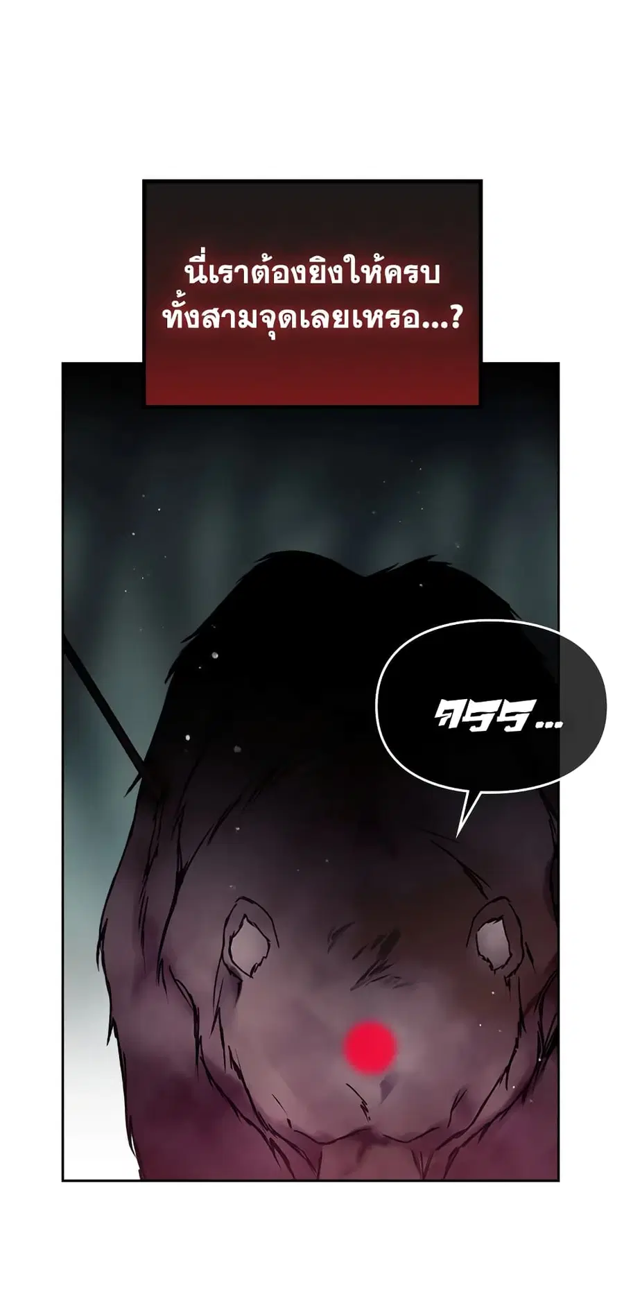 Death Is The Only Ending For The Villainess ตอนที่ 67 หน้า 27