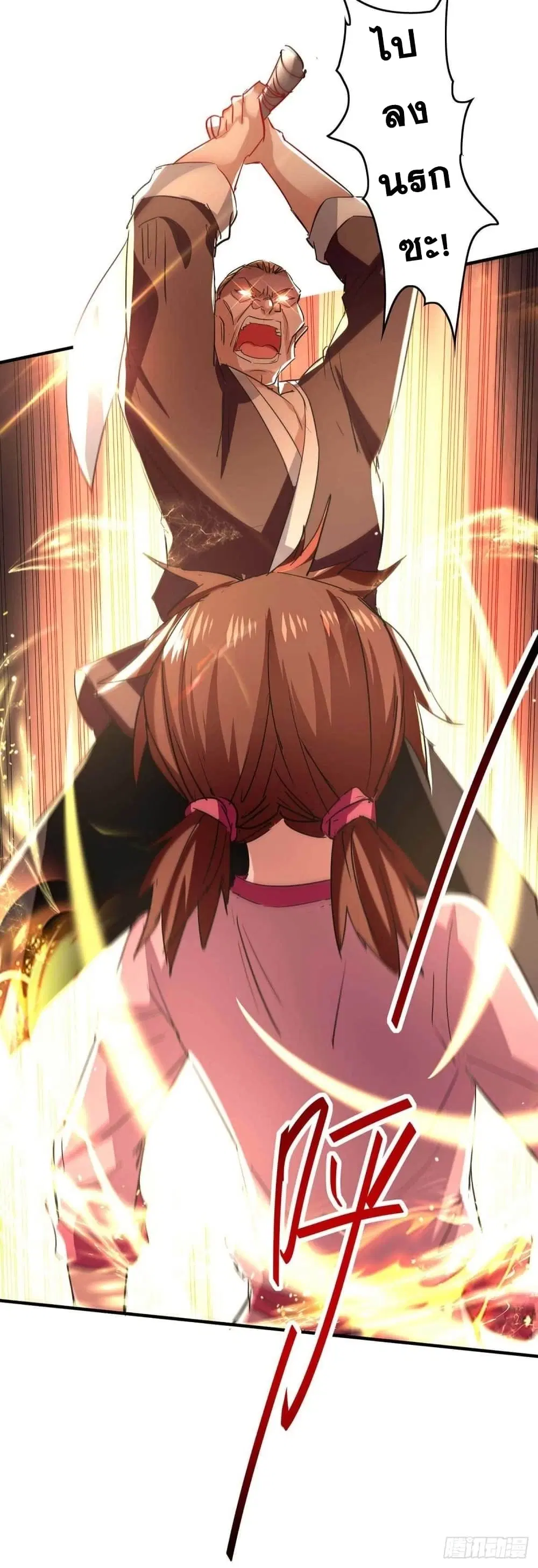 Return of Divine Emperor ตอนที่ 220 หน้า 6