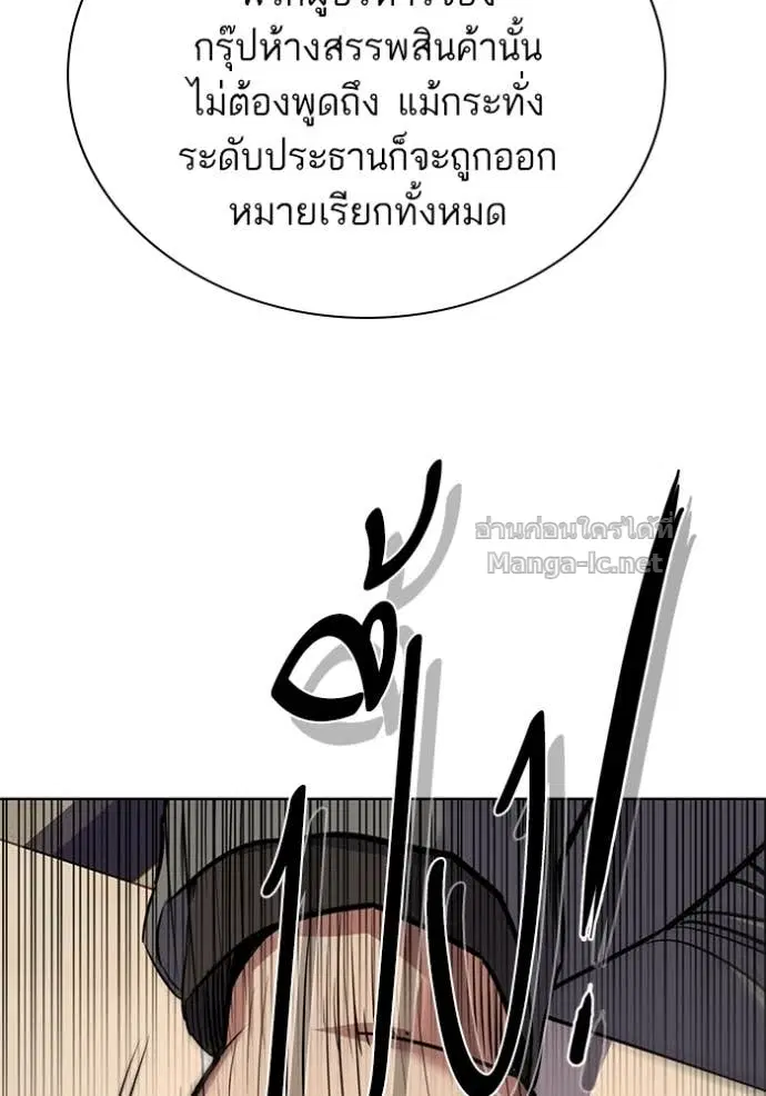 Reborn Rich ตอนที่ 110 หน้า 48