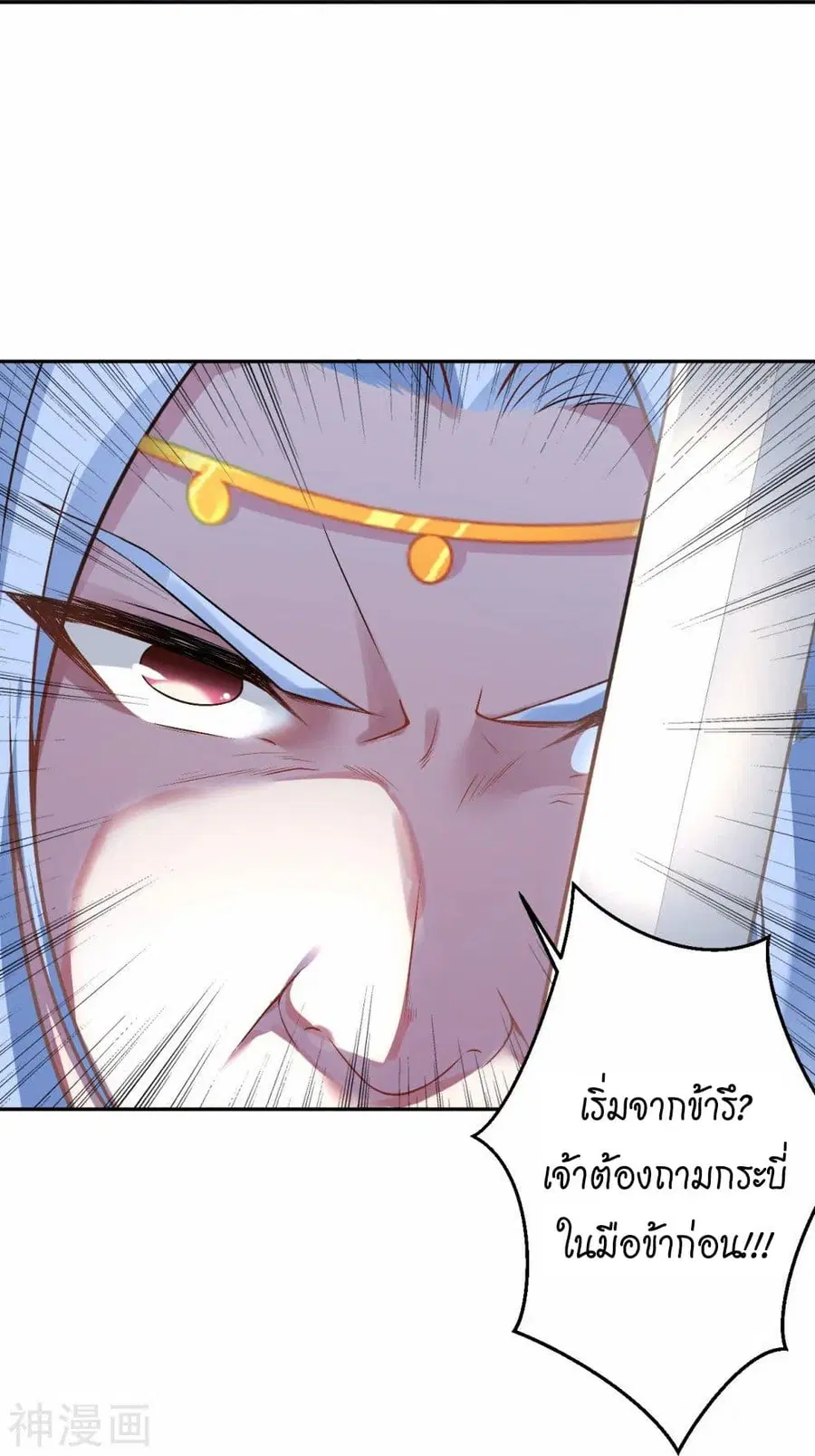 Against the Gods ตอนที่ 468 หน้า 17