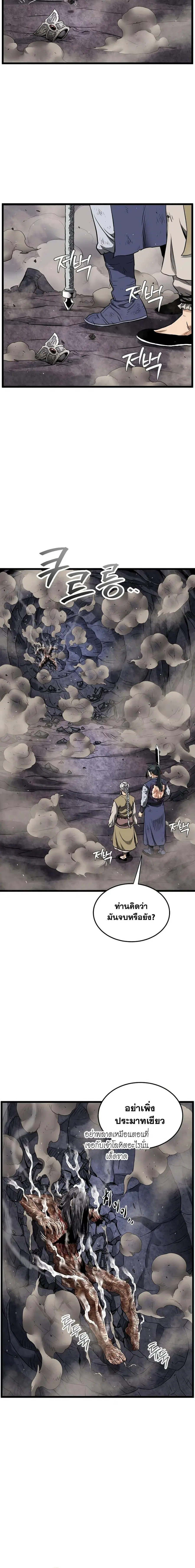 Murim Login ตอนที่ 243 หน้า 11