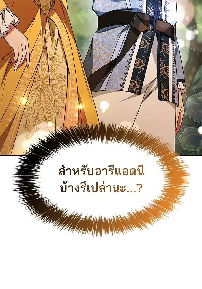 Sister I Am the Queen in This Life ตอนที่ 22 หน้า 116