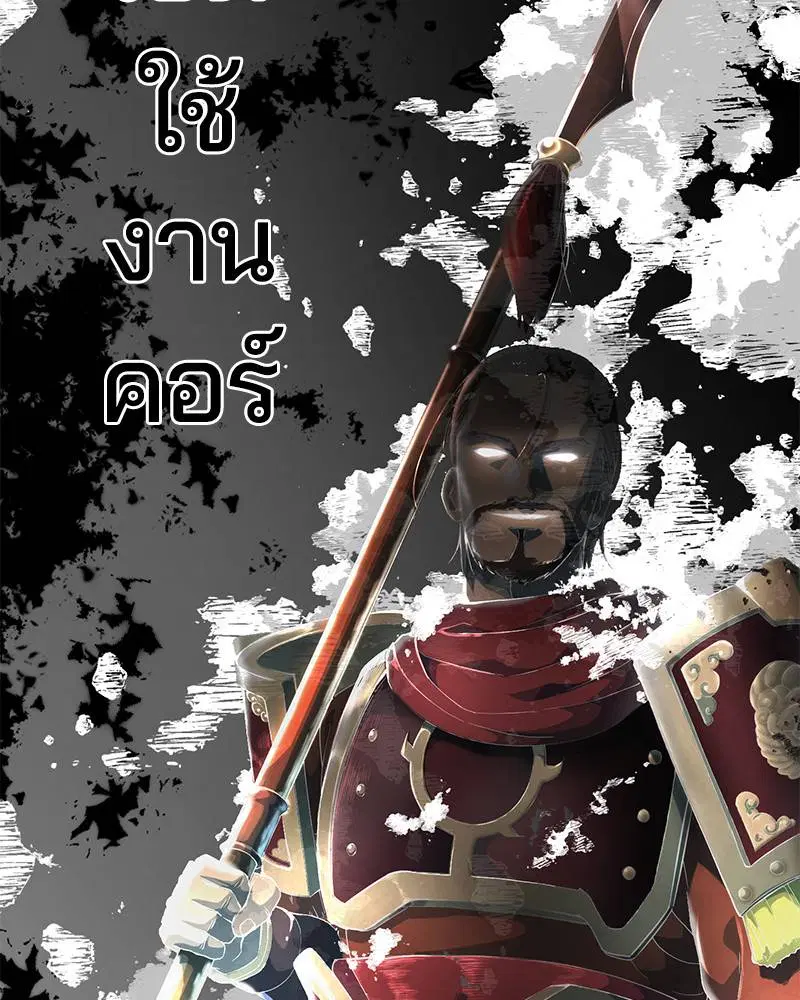 The Boy of Death ตอนที่ 112 หน้า 4