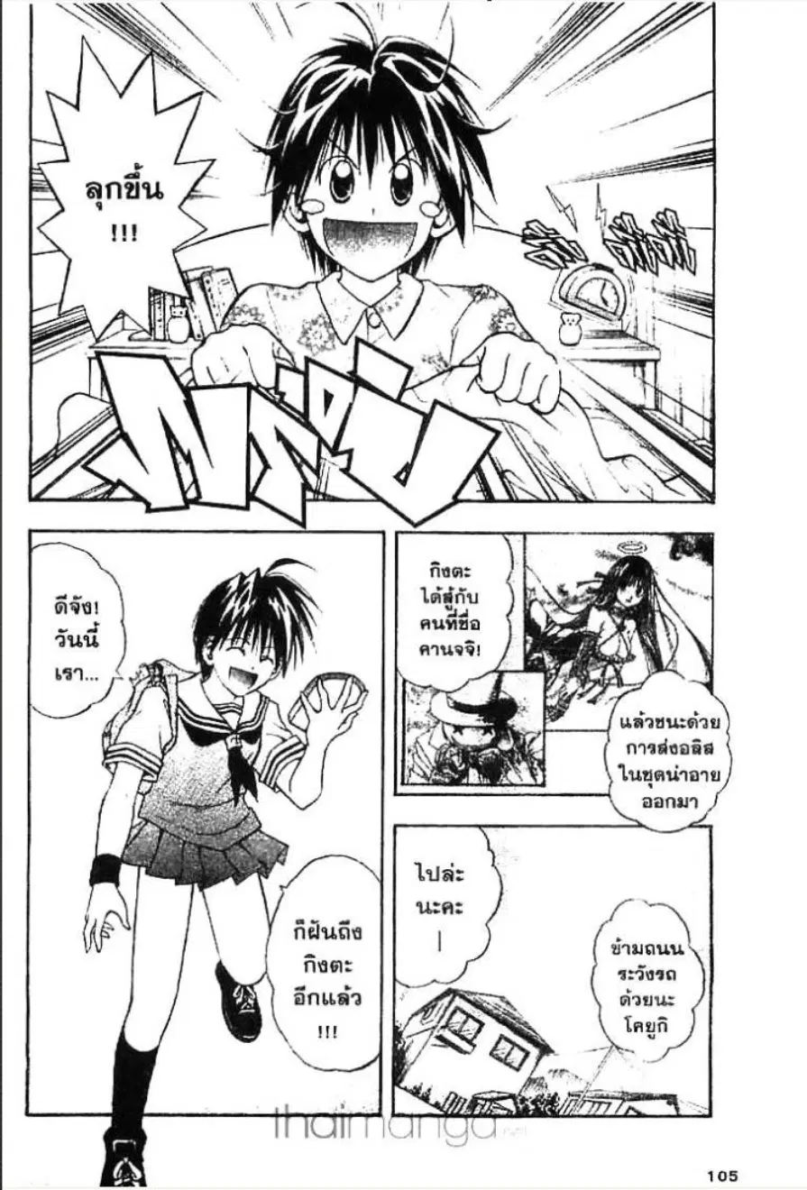 MÄR ตอนที่ 70 หน้า 2