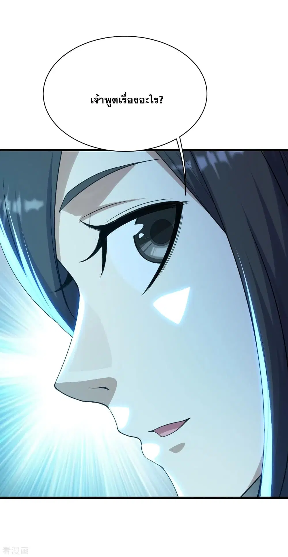 Matchless Emperor ตอนที่ 137 หน้า 21