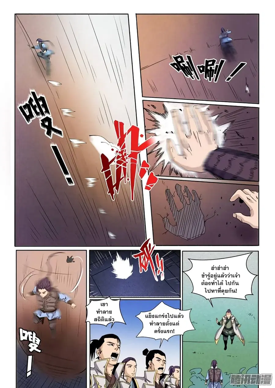 Bailian Chengshen ตอนที่ 50 หน้า 14