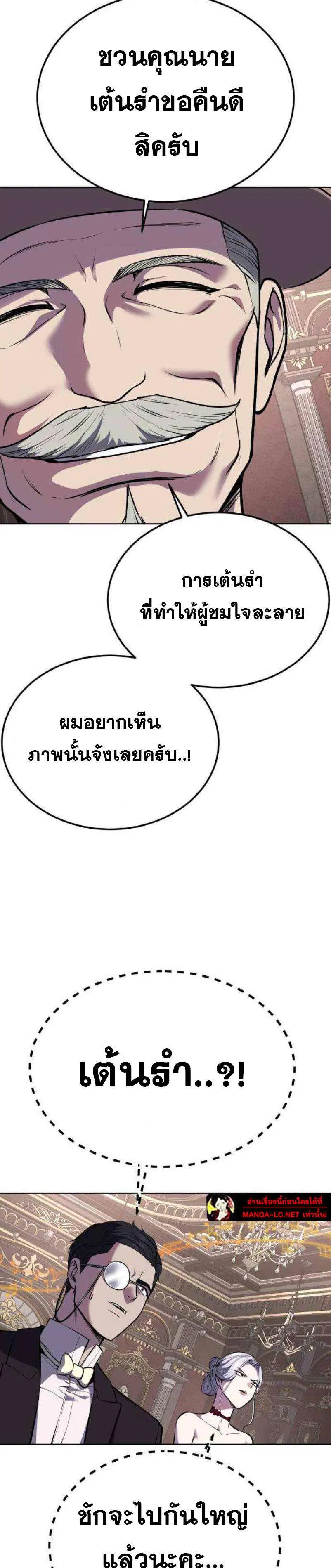 The Boy of Death ตอนที่ 327 หน้า 42