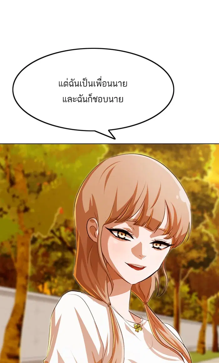 Random Chat ตอนที่ 126 หน้า 51