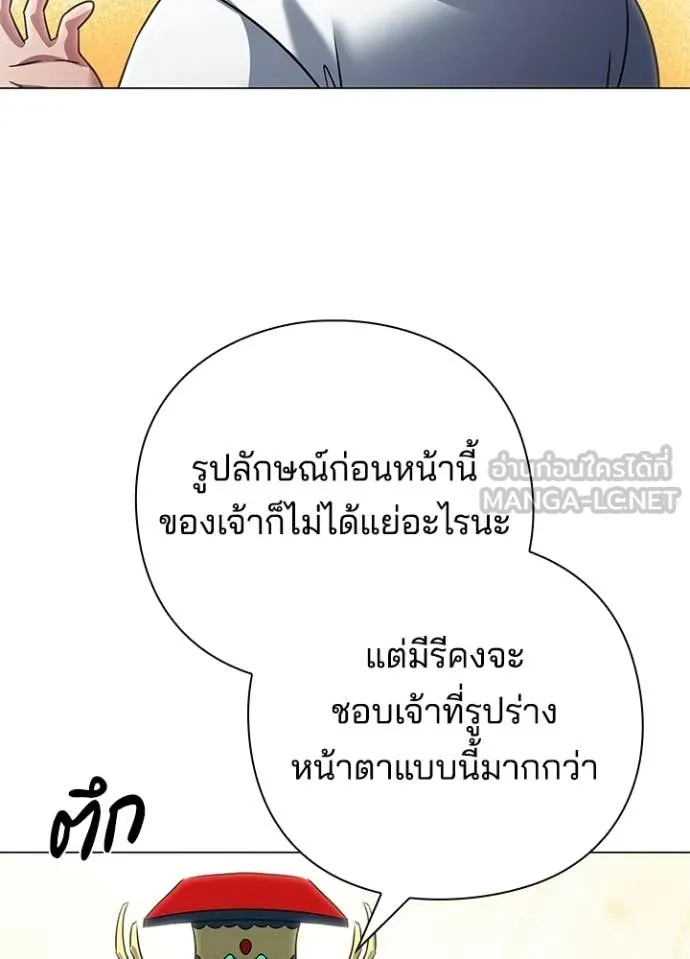 Night of the Ogre ตอนที่ 91 หน้า 123