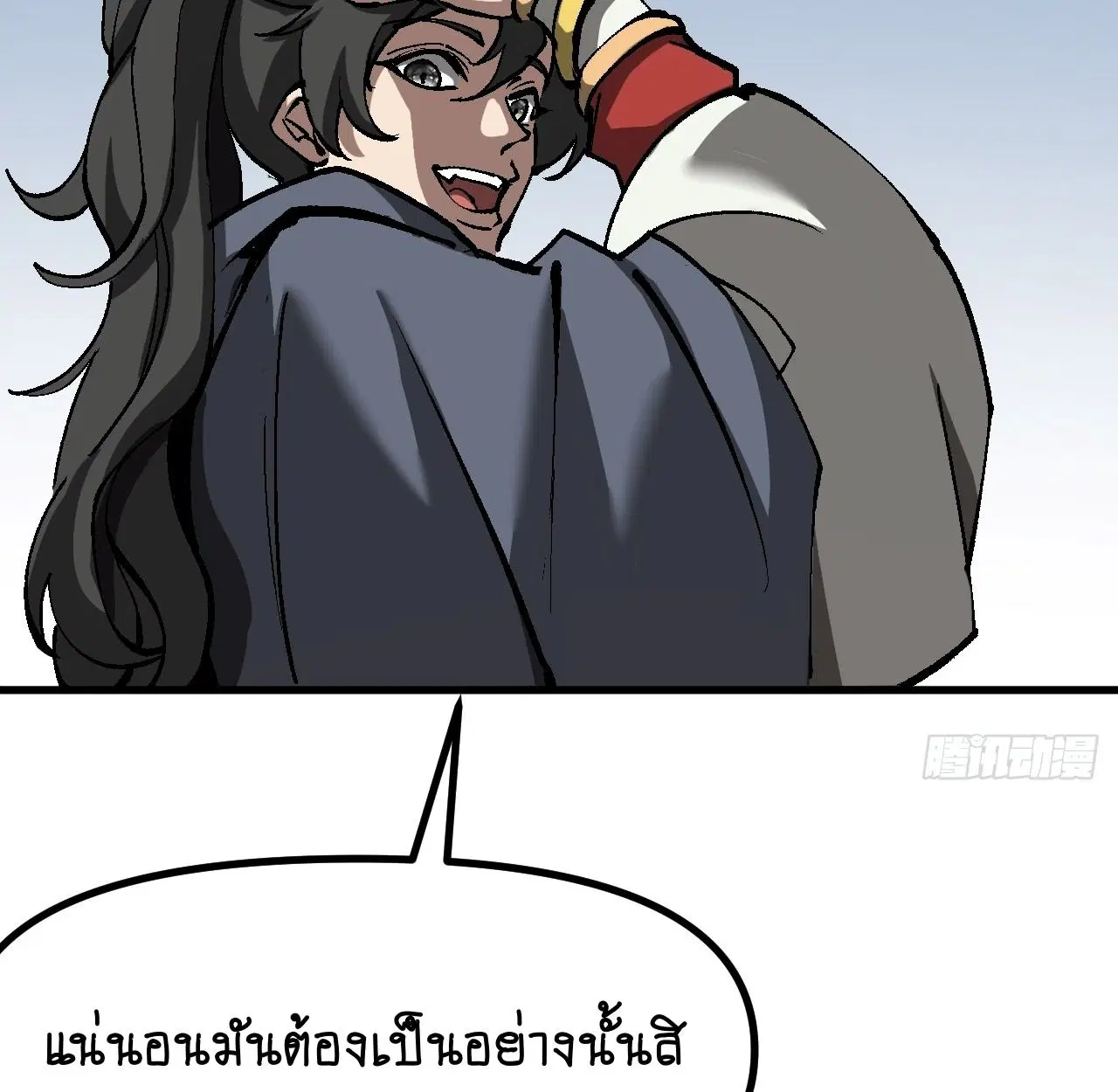 AccidentaIIy Became Famous Throughout History ตอนที่ 41 หน้า 28