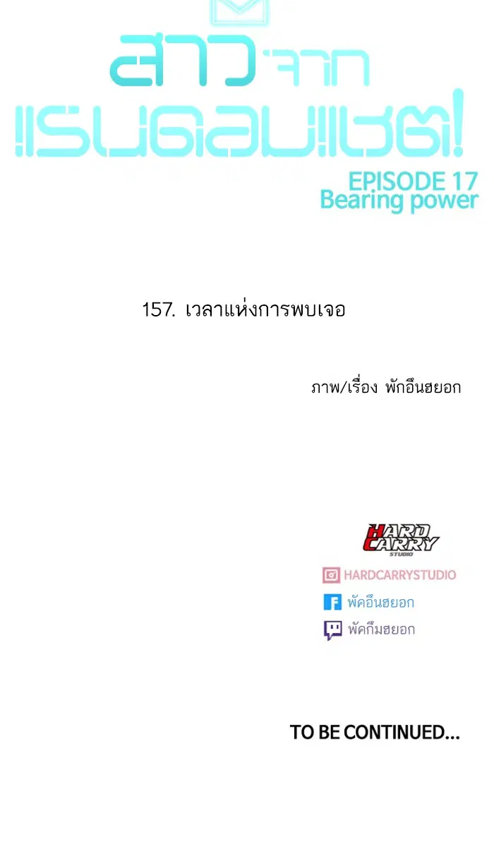 Random Chat ตอนที่ 157 หน้า 80