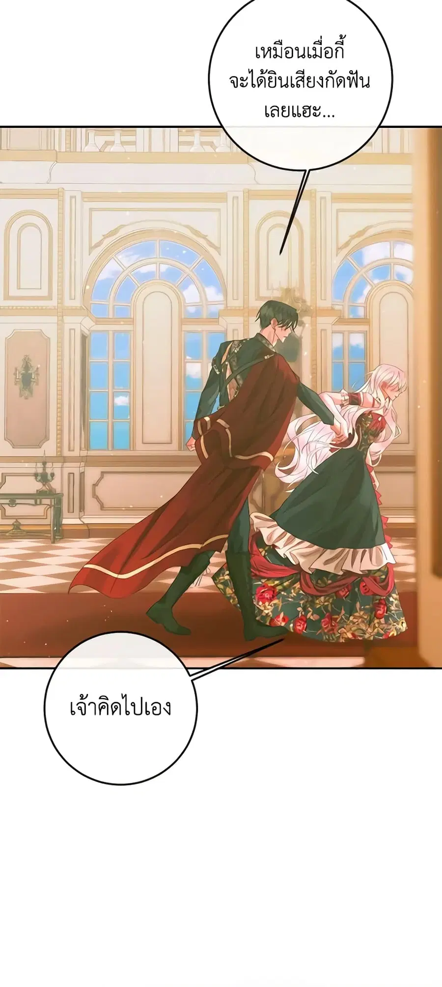 Becoming The Villain’s Family ตอนที่ 74 หน้า 38