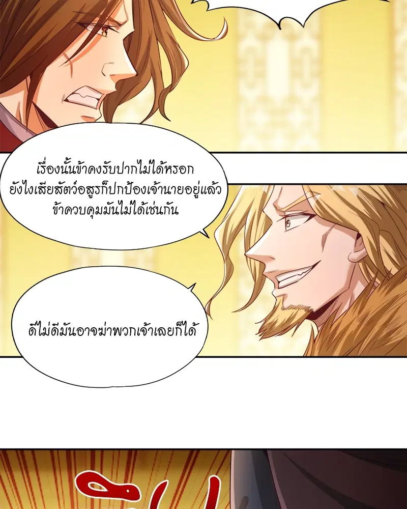 The Time of Rebirth ตอนที่ 113 หน้า 15