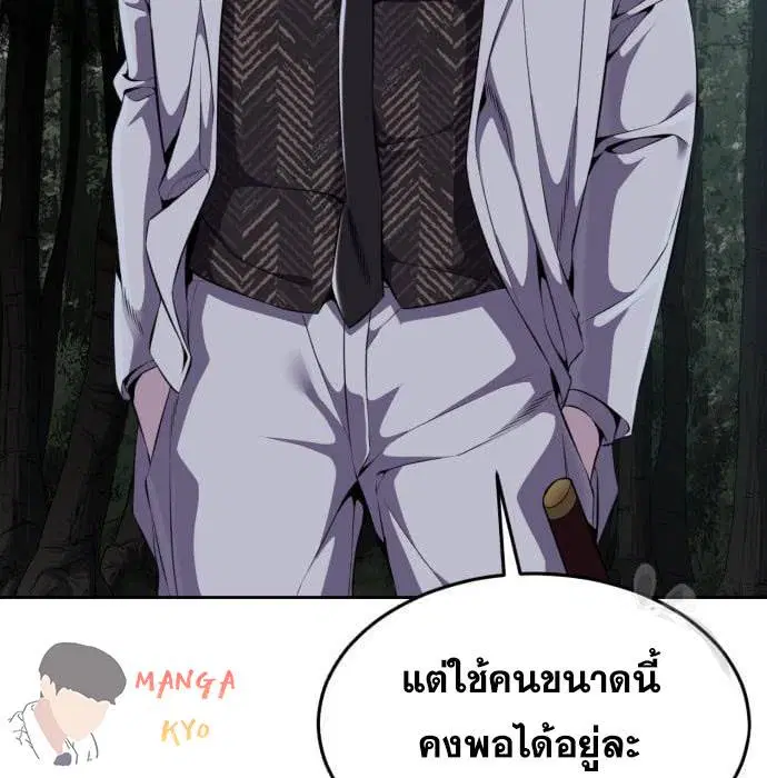 The Boy of Death ตอนที่ 157 หน้า 124