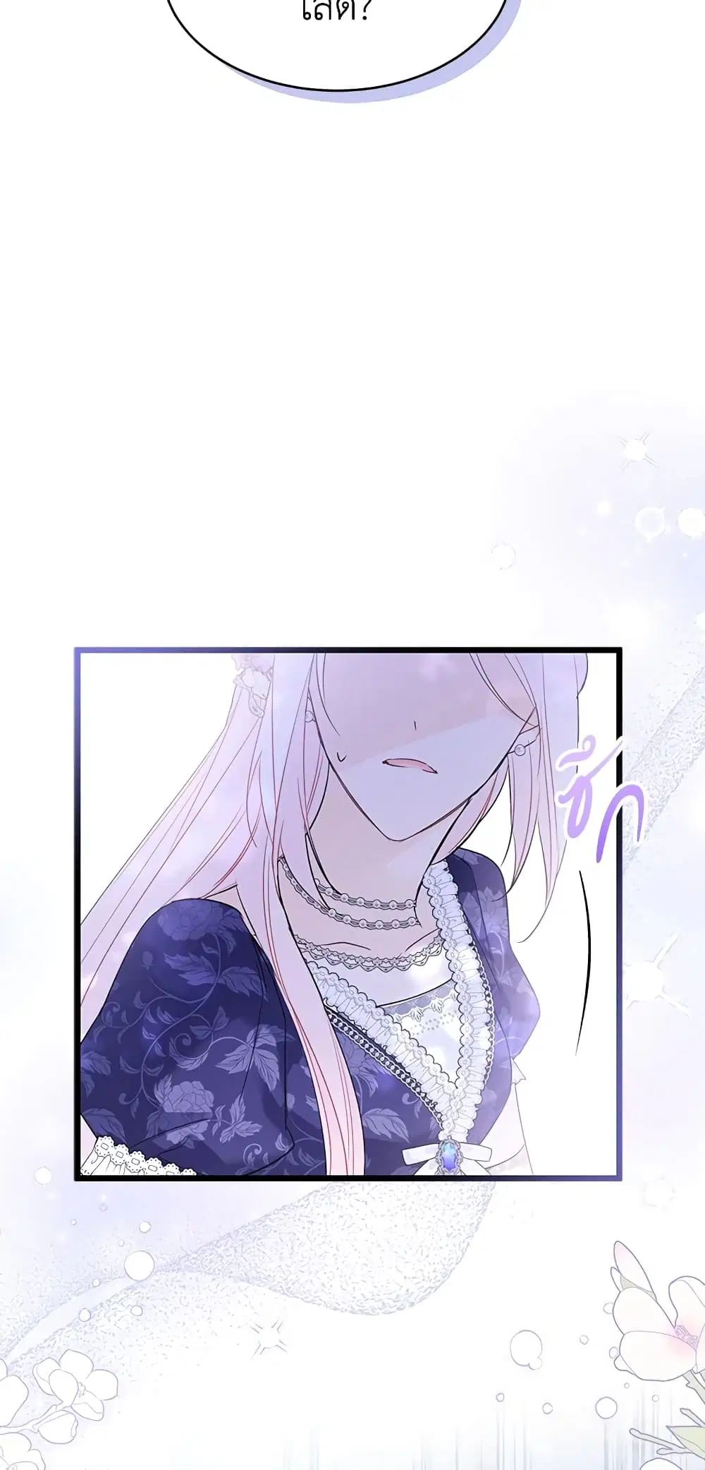 The Symbiotic Relationship Between a Panther and a Rabbit ตอนที่ 66 หน้า 49