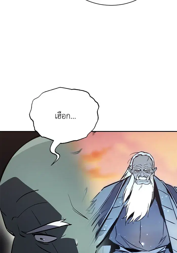 The Lazy Lord Masters the Sword ตอนที่ 83 หน้า 32