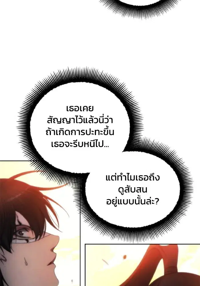 How to Live as a Villain ตอนที่ 127 หน้า 7