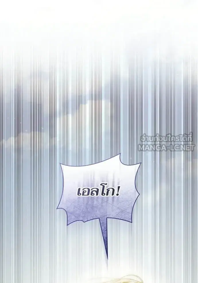 I Am the Queen in This Life ตอนที่ 190 หน้า 97