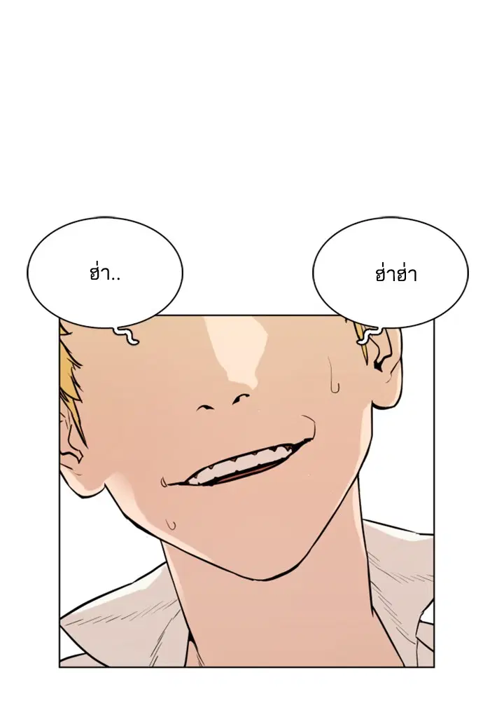 How to Fight ตอนที่ 1 หน้า 57