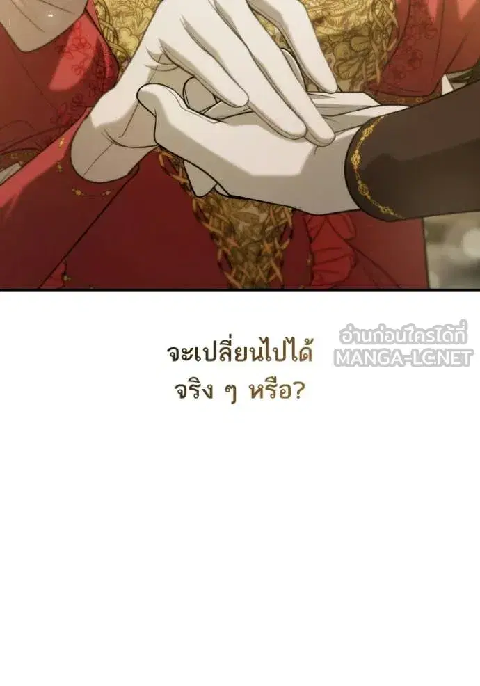 I Am the Queen in This Life ตอนที่ 172 หน้า 97