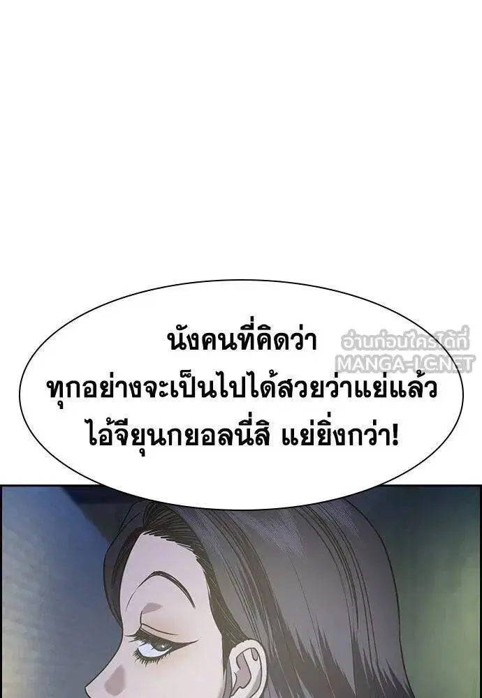 True Education ตอนที่ 186 หน้า 109