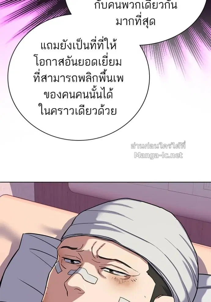 Reborn Rich ตอนที่ 73 หน้า 120