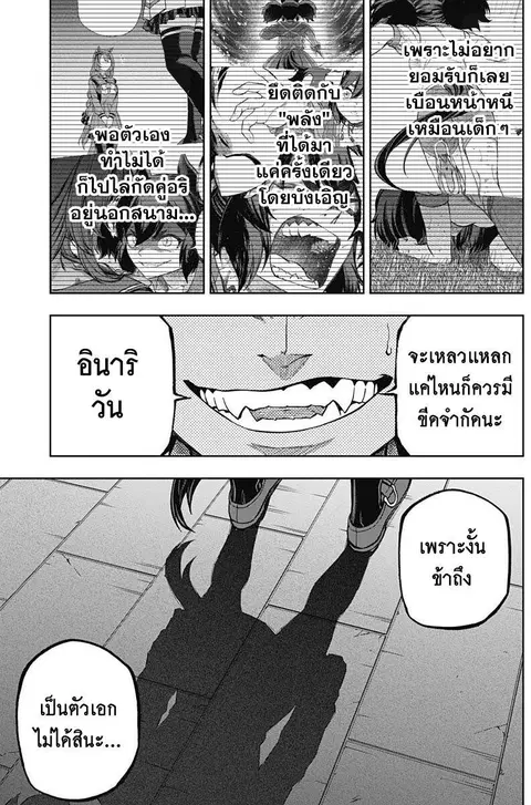 Uma Musume: Cinderella Gray ตอนที่ 134 หน้า 7