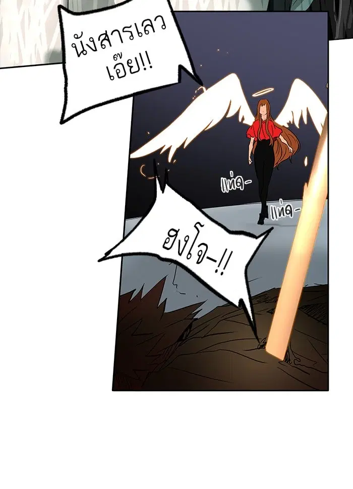 Tower of God ตอนที่ 256 หน้า 46