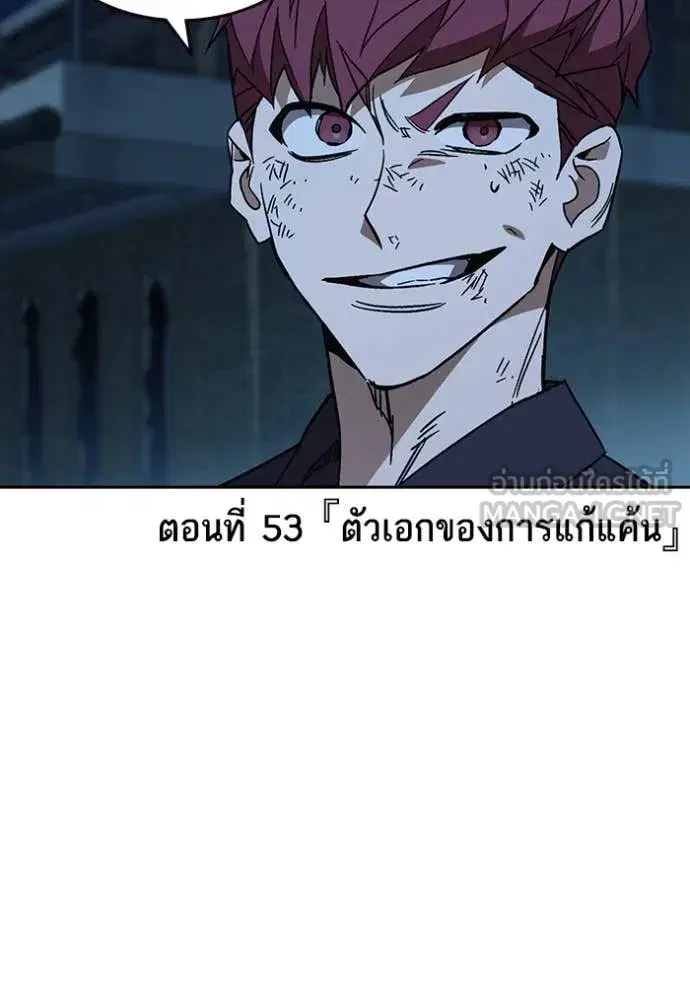 Study Group ตอนที่ 290 หน้า 15