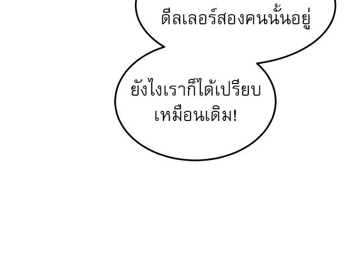 Double Click ตอนที่ 80 หน้า 47
