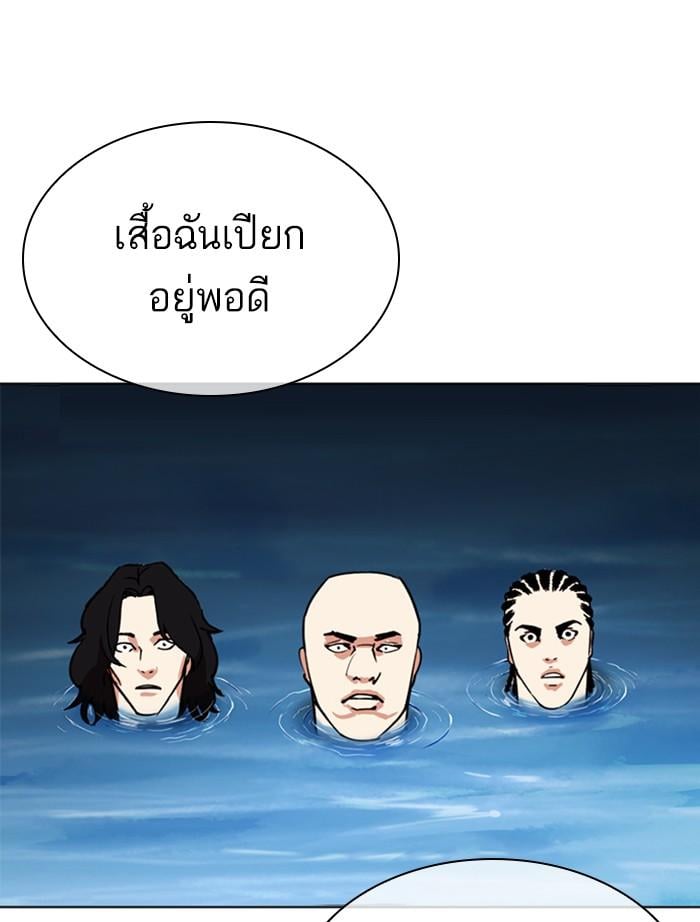 Lookism ตอนที่ 305 หน้า 120