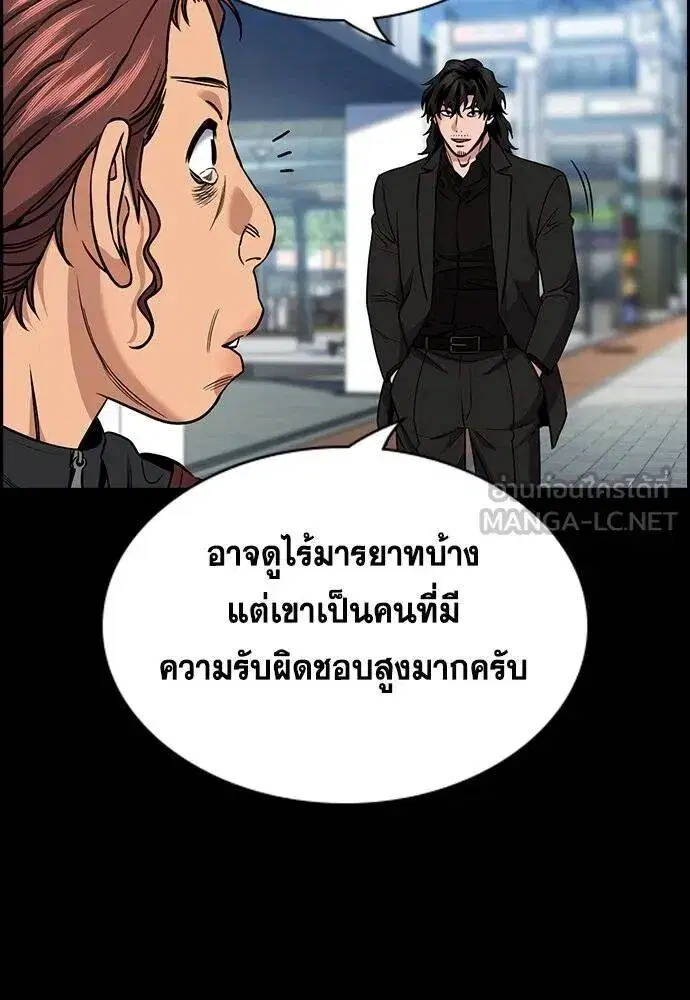 True Education ตอนที่ 194 หน้า 26