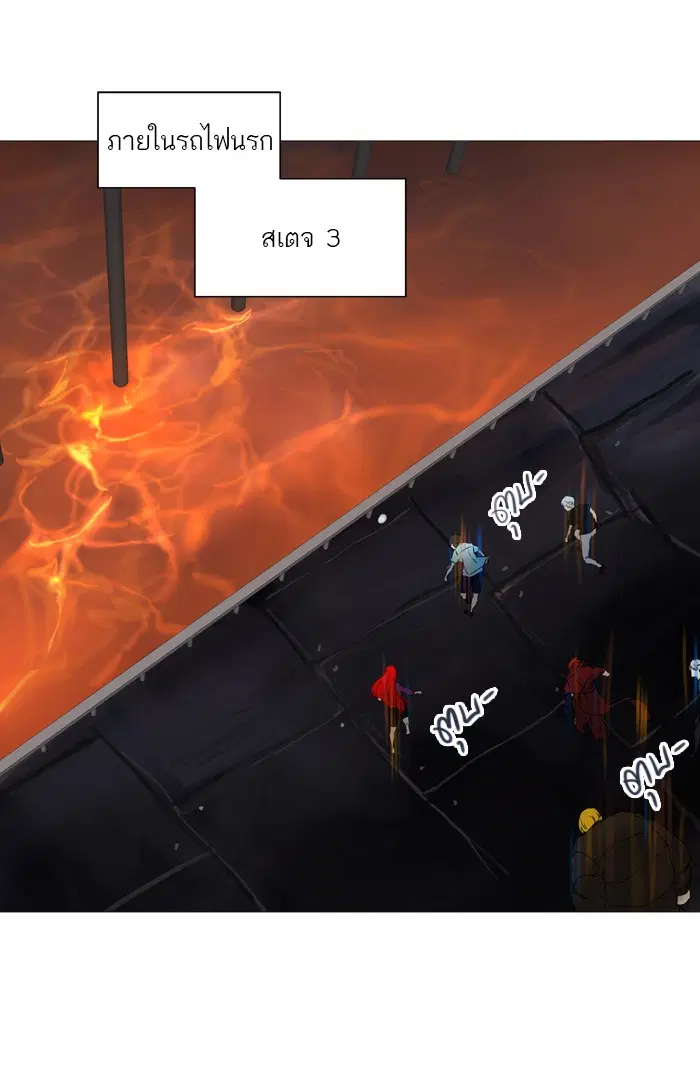 Tower of God ตอนที่ 246 หน้า 16