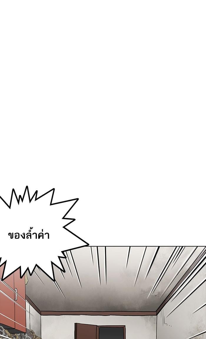 Lookism ตอนที่ 160 หน้า 108