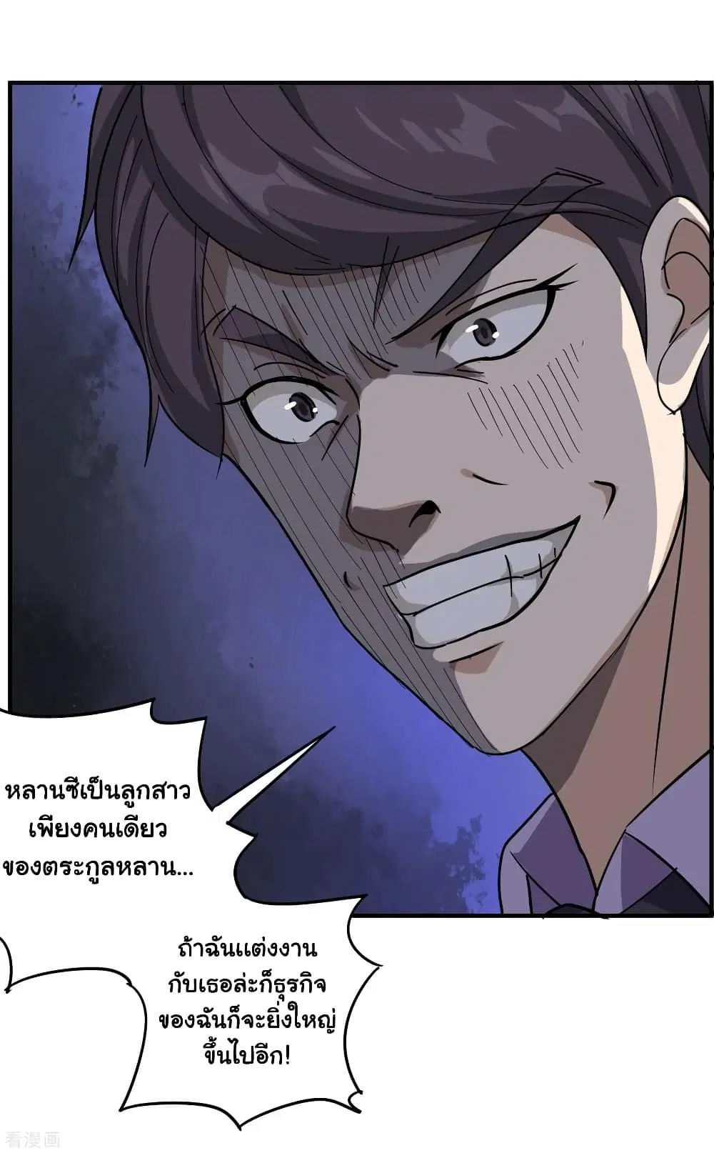 School Flower Master ตอนที่ 35 หน้า 6