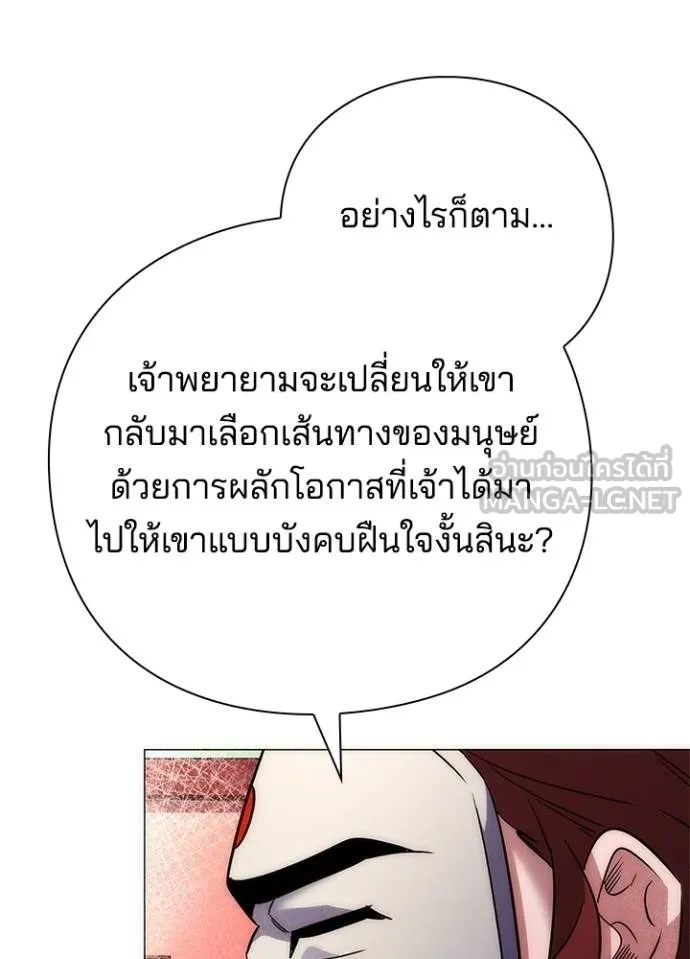 Night of the Ogre ตอนที่ 60 หน้า 149